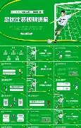 拉门斯获前,曼联巨星力,无限潜力,500比分官网,体育赛事比分,足球篮球赛事比分,赛事数据平台,体育赛事资讯