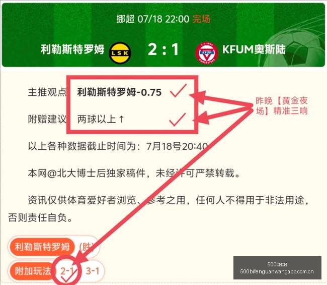 厄德高独家,解读,本赛季球队,500比分官网,体育赛事比分,足球篮球赛事比分,赛事数据平台,体育赛事资讯