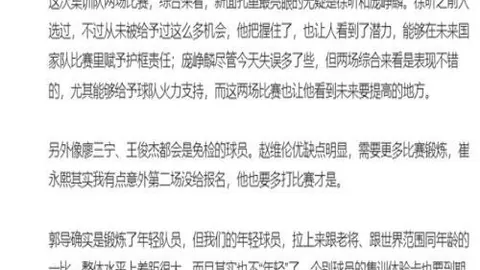 曼联罗杰斯成热门，曼城回购计划浮出水面